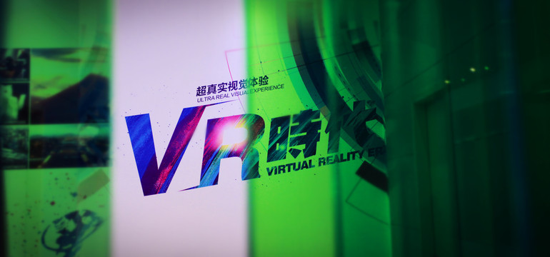 VR时代超真实视觉体验