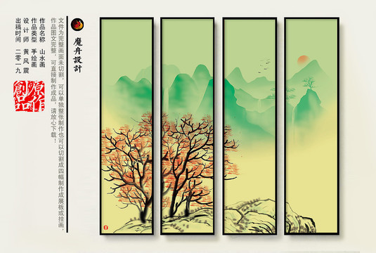 中式山水畫
