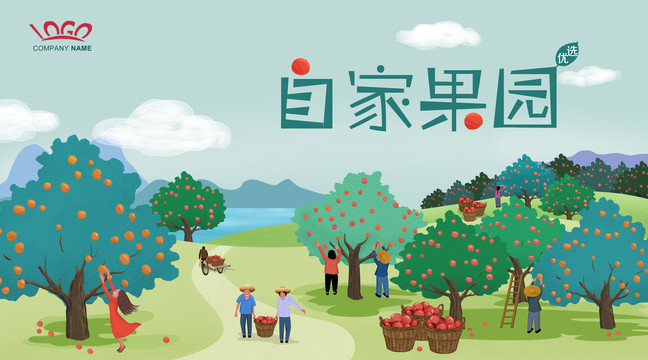 水果包裝素材