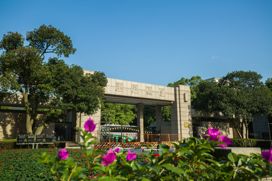 浙江大学