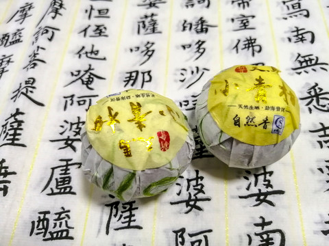 青柑茶