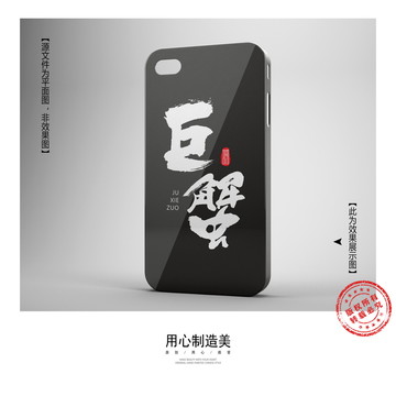 手機(jī)殼
