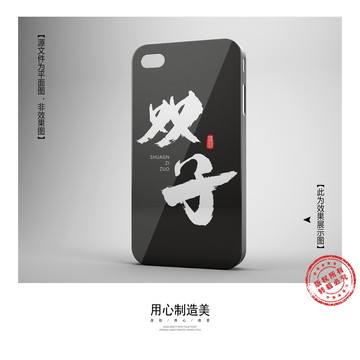 手機(jī)殼