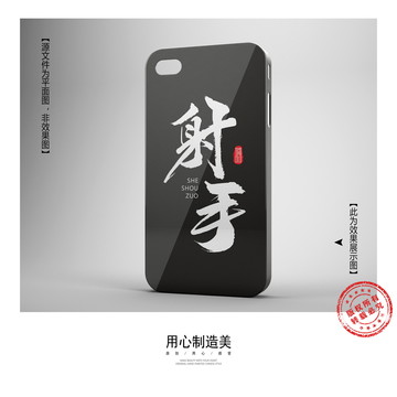 手機(jī)殼