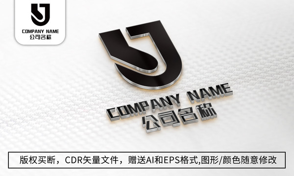 创意U字母logo标志商标