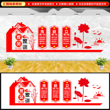 家風(fēng)家訓(xùn)