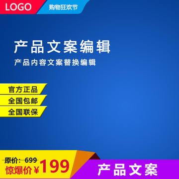 淘寶主圖
