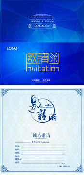 邀請函