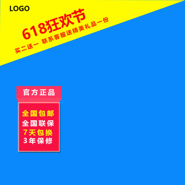 淘寶主圖
