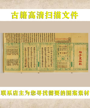 艾啟蒙皇極經(jīng)世