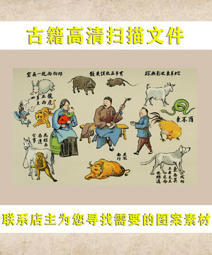 艾啟蒙十二生肖運(yùn)勢(shì)圖