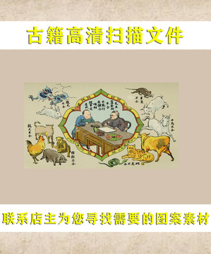 艾啟蒙古代算命