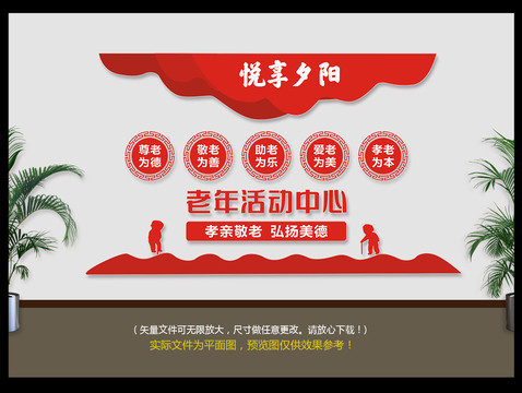 老年活動(dòng)中心