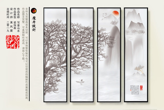 水墨江南山水畫