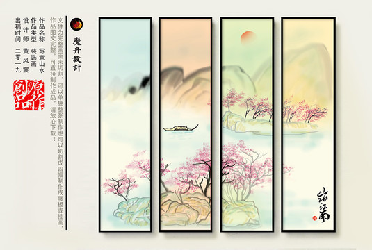 意境畫
