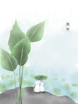 雨水插画