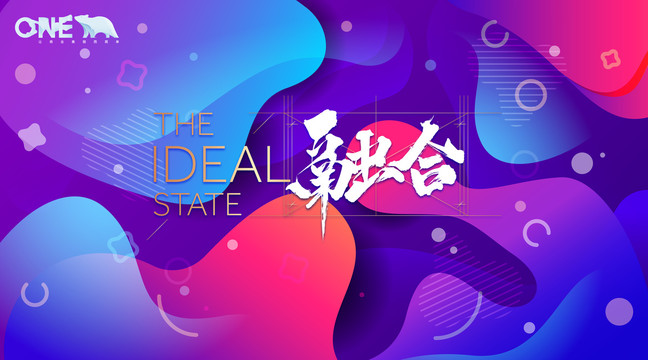 彩色時尚漸變背景