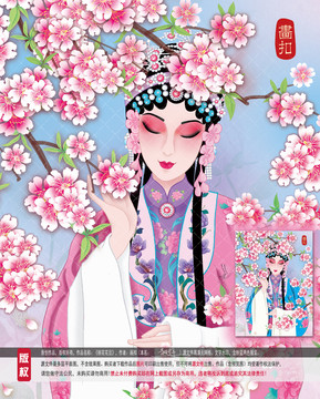 花旦圖片