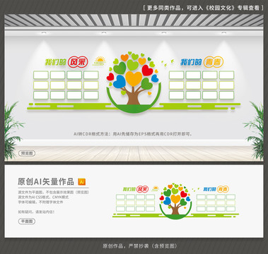 照片墻