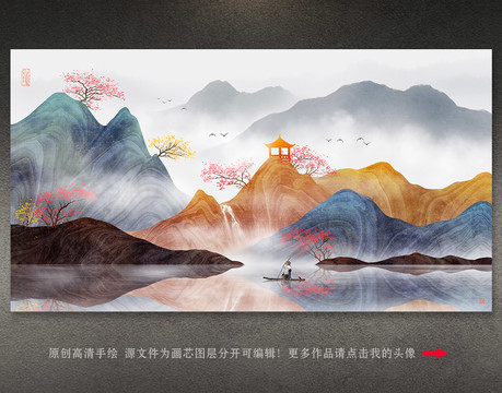 山水畫