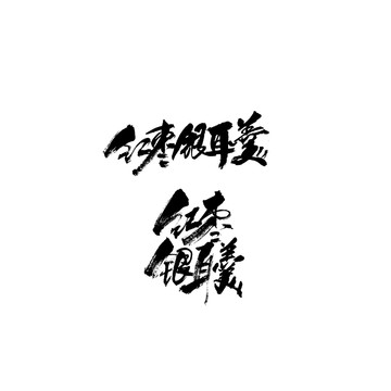 紅棗銀耳羹