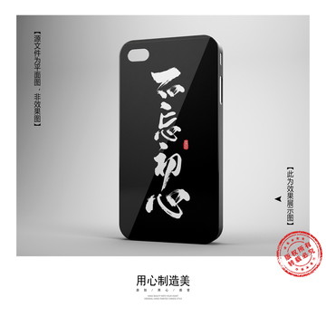 手機殼