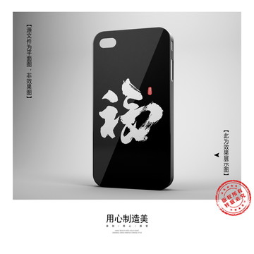 手機(jī)殼