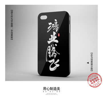 手機(jī)殼