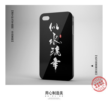手機(jī)殼