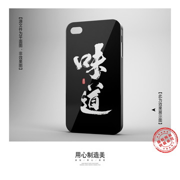 手機(jī)殼