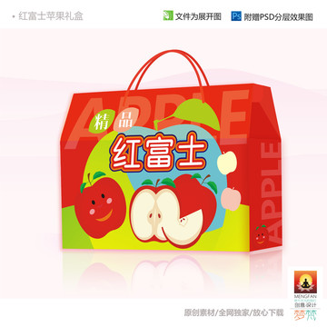 紅富士蘋果禮盒包裝箱