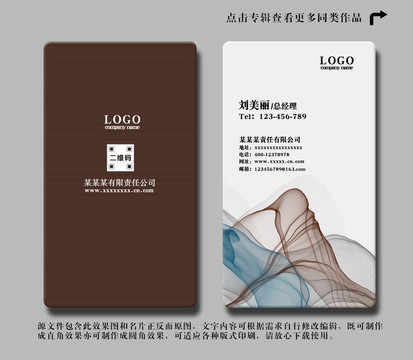 水墨名片