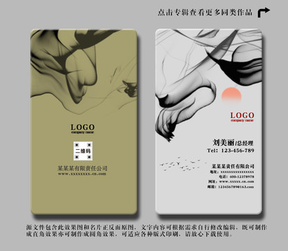 禪意名片