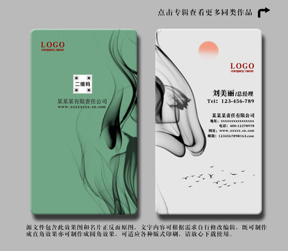 綠色名片
