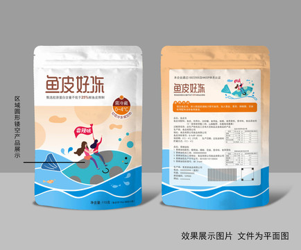 魚皮好凍