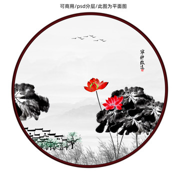 水墨畫(huà)荷花