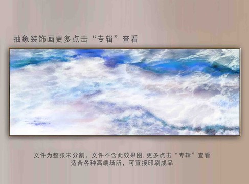 抽象意境畫