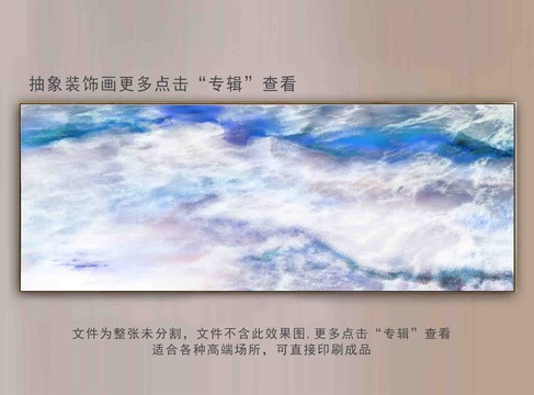 抽象意境画