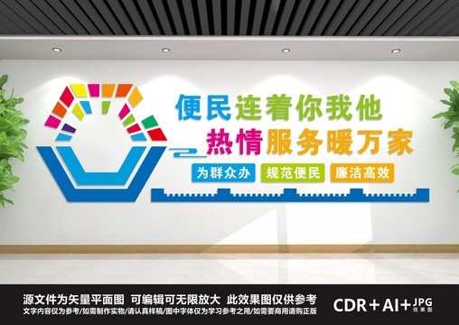 便民服務(wù)中心