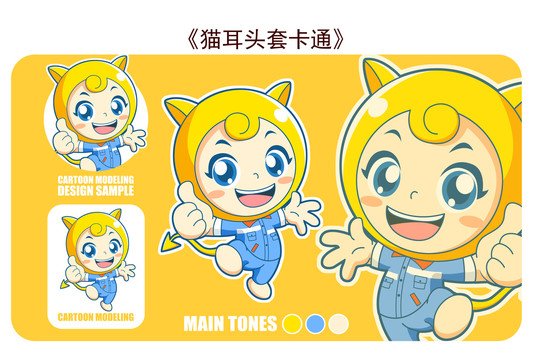 貓耳頭套卡通