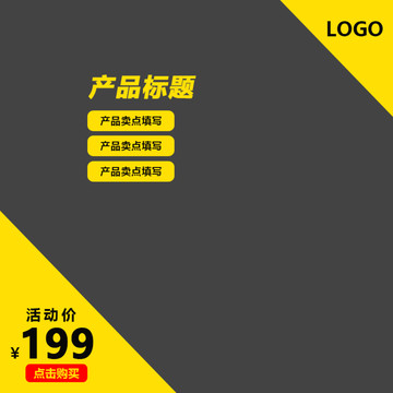 淘寶主圖