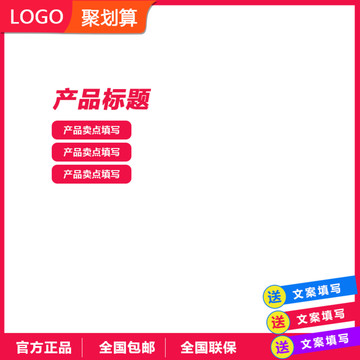淘寶主圖
