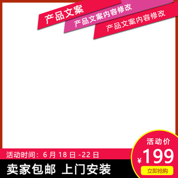 淘寶主圖