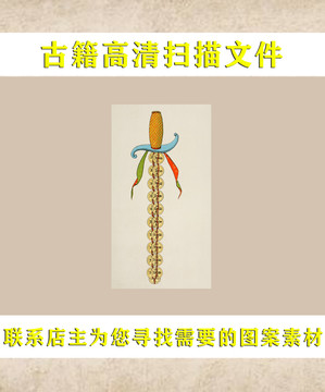 艾啟蒙銅錢劍