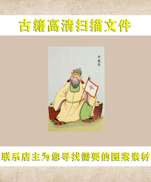 艾啟蒙白龍王