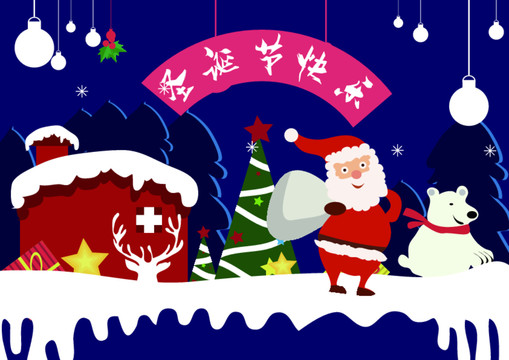 圣誕節(jié)矢量扁平手繪插畫