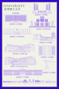 昆明理工大學(xué)