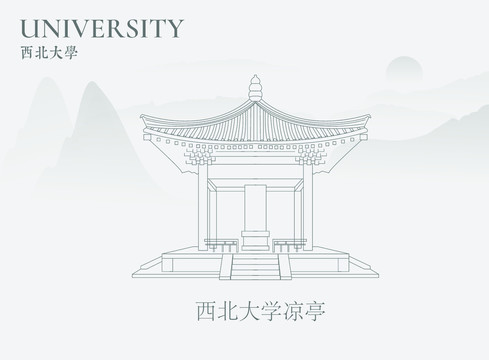 西北大学凉亭