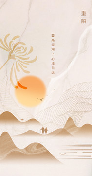重陽節(jié)