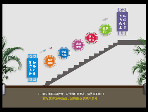 校園樓道文化墻
